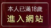 本人已滿18歲，離開美女寫真集