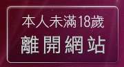 本人未滿18歲，離開美女寫真集